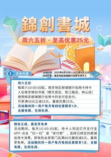 锦创书城   开启阅读新体验