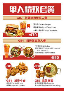 单人精致套餐优惠来袭