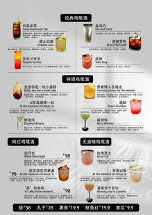 多样饮品菜单展示