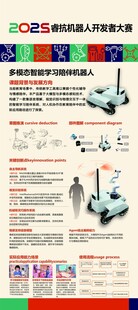 工业设备宣传页展示