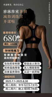 女性健身运动装备展示