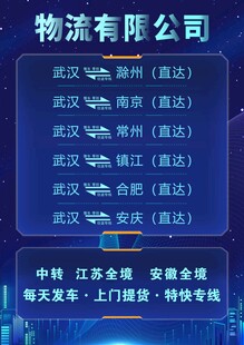 物流公司服务区域展示