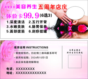 美甲店五周年庆优惠活动