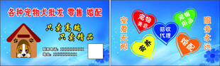 宠物名片