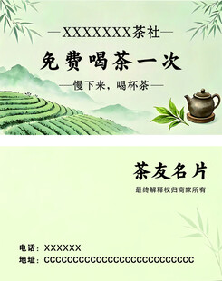 品茶福利