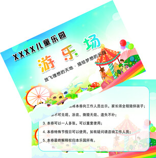 儿童乐园游乐场