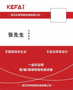 科辉创新机械