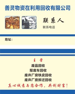 资源利用回收