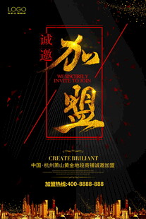 火热加盟开启财富新征程
