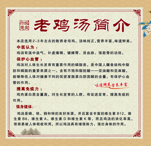 老鸡汤简介说明