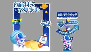 科技美陈