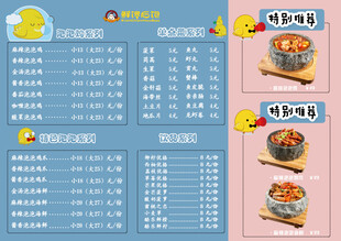 美味快餐菜单展示