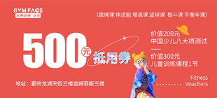 促销活动抵用券