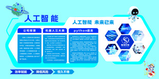 人工智能