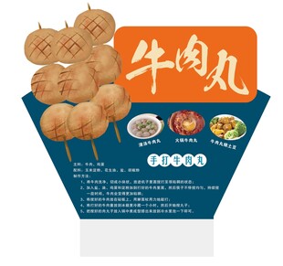牛肉丸的制作方法