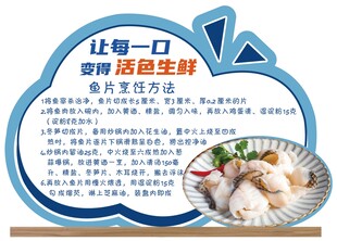 鱼片烹饪方法
