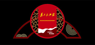 户外公园小品