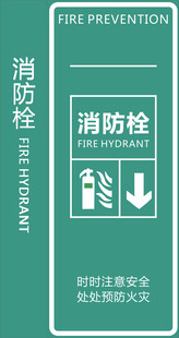 消防栓封套