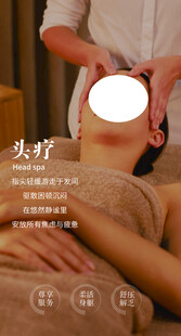 头疗
