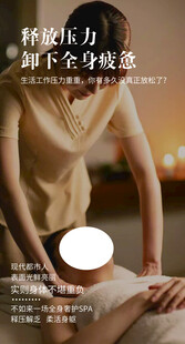 养生海报
