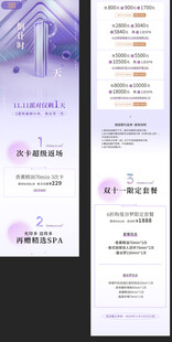 紫色系网页界面设计
