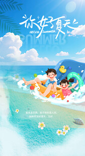 欢乐夏日泳池亲子时光