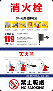 消防栓 消火栓