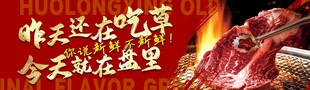 烧烤