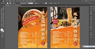 螺蛳粉包装袋海报菜单设计展示图