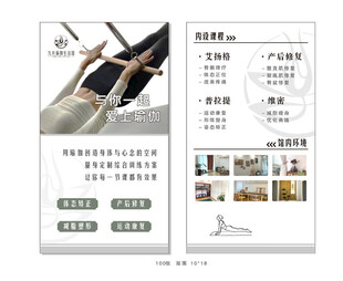 瑜伽卡