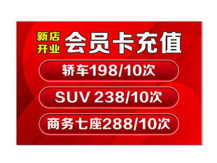 会员卡充值