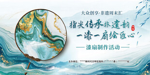 非遗漆扇宣传