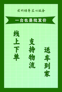 绿色易拉宝 线上购物服务信息
