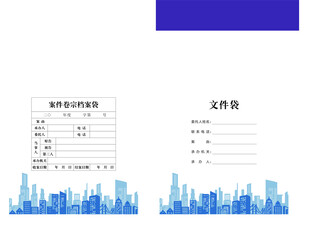 城市剪影商务文件模板