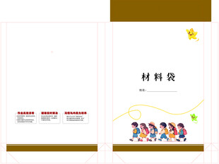材料袋设计图
