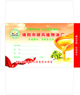 菜籽油信封