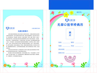 儿童心理健康宣传手抄报