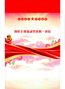 党建活动会议背景设计图