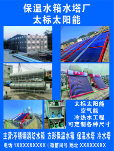 保温水箱水塔厂