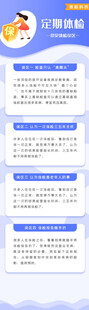 卡通风格儿童教育信息页
