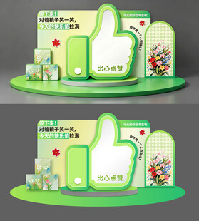 绿色点赞造型美陈