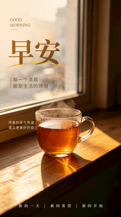 早安海报