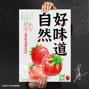 草莓