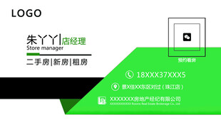 绿色简约名片