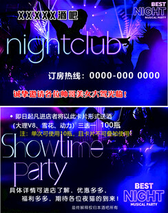 酒吧优惠卡