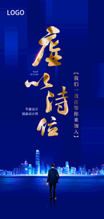 励志前行逐梦广阔天地