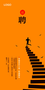 攀登阶梯寻职场机遇