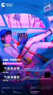 招聘赛博朋克风女孩机车炫酷画面