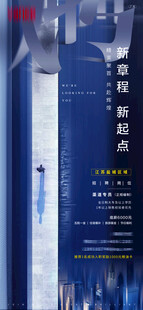 蓝色招聘海报模版