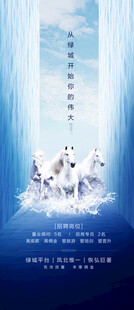 招聘梦幻冰雪场景中的奇幻之旅